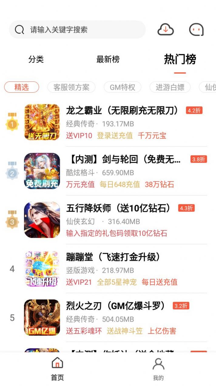 七七手游 1.3.9_绿色下载网_娱乐趣味_