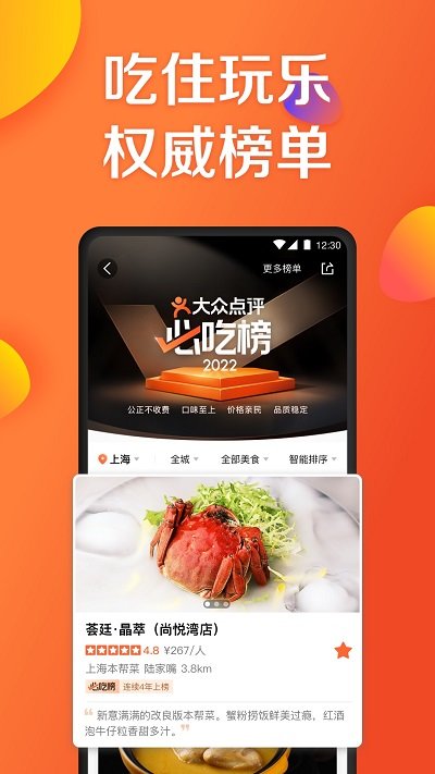 大众点评 苹果版 11.13.16_绿色下载网_生活服务_大众点评 苹果版生活服务