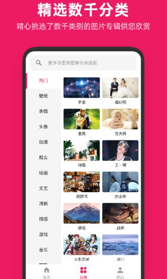 图片搜搜 1.6.3_绿色下载网_娱乐趣味_图片搜搜