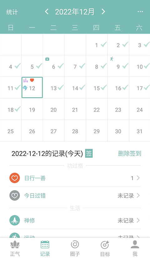 正气app 7.13.30_绿色下载网_生活服务_正气app生活服务