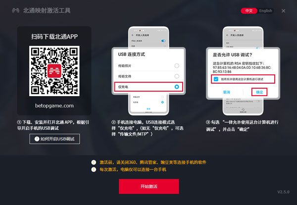 北通游戏厅 6.5.2_绿色下载网_娱乐趣味_北通游戏厅 _7