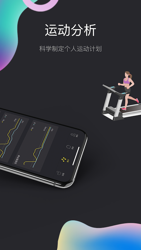 PPbody 1.3.2_绿色下载网_苹果APP_ _2