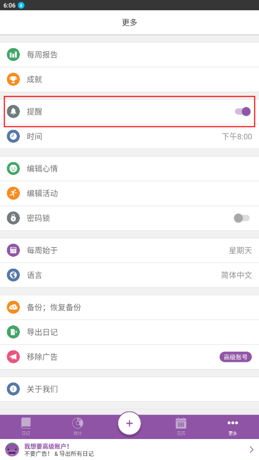 Daylio 1.63.2_绿色下载网_生活服务_Daylio生活服务 _4