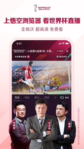 悟空浏览器 iOS版 12.5.2_绿色下载网_娱乐趣味_悟空浏览器 iOS版