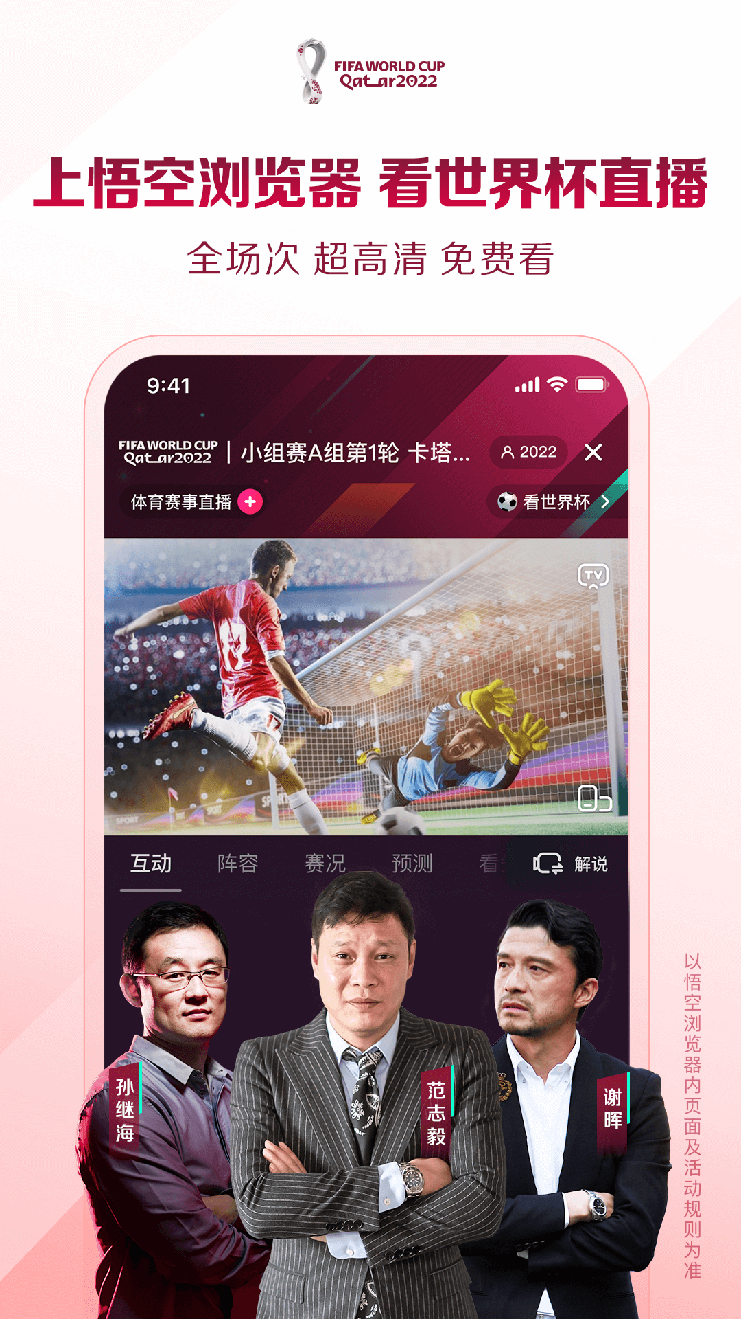悟空浏览器 iOS版 12.5.2
