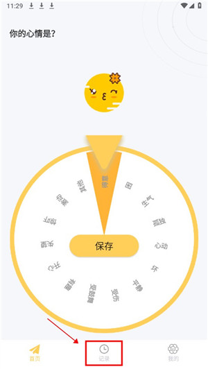 icity 1.4.2_绿色下载网_生活服务_icity生活服务 _2
