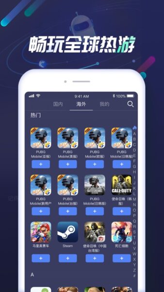 一起浪 1.2.5_绿色下载网_游戏辅助_