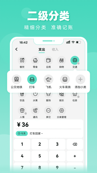 OK菜单 4.5_绿色下载网_美食菜谱_