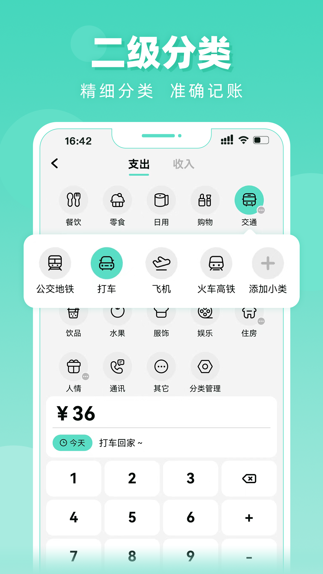 可乐记账 1.1.2_绿色下载网_生活服务_可乐记账生活服务