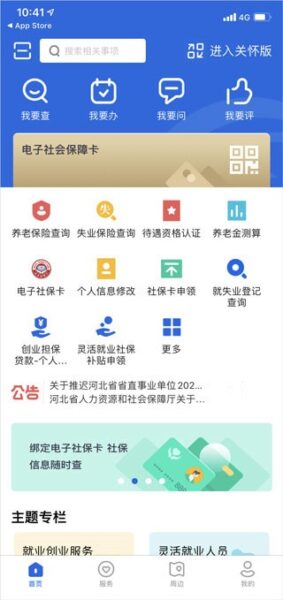 云地图 1.13_绿色下载网_地图导航_云地图