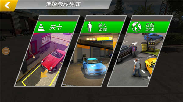 手动挡停车场 ios解锁版 2.25.9_绿色下载网_苹果游戏_ _4