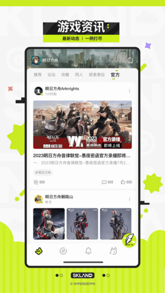 掌游宝for炉石传说 2.6.14_绿色下载网_游戏辅助_