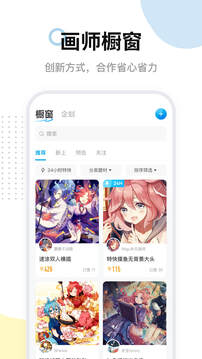 米画师 7.10.2_绿色下载网_娱乐趣味_