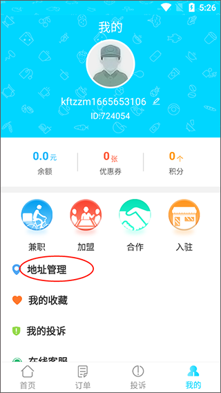迪速帮 2.1.99_绿色下载网_美食菜谱_ _2