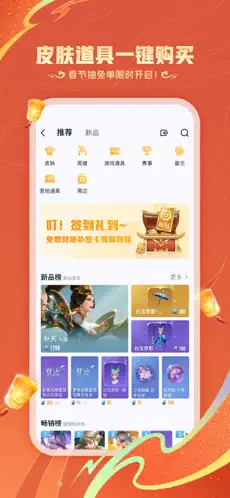 王者营地 最新版苹果版 8.92.0117插图