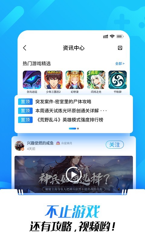 光环助手 苹果版 1.3.1