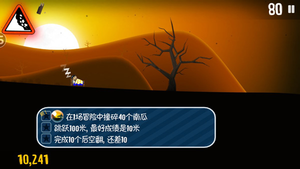 滑雪大冒险 iOS正版 2.3.14_绿色下载网_生存冒险_ _7