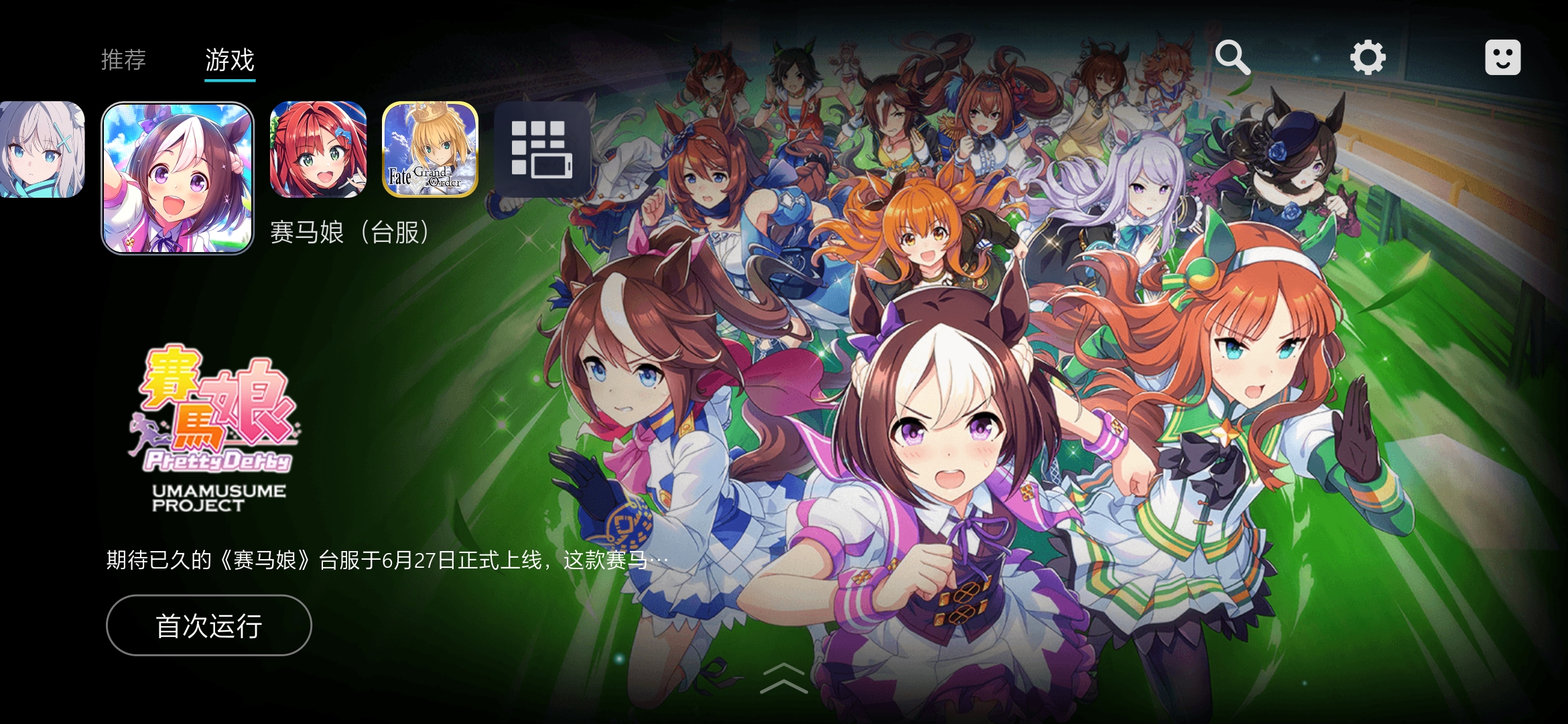 kuyo游戏盒 2.0.10849插图