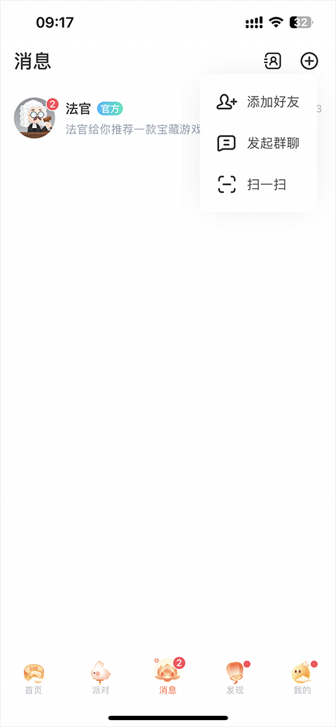 会玩 骗子酒馆 5.17.33_绿色下载网_娱乐趣味 _7 会玩 骗子酒馆 5.17.33_绿色下载网_娱乐趣味_会玩 骗子酒馆 _7