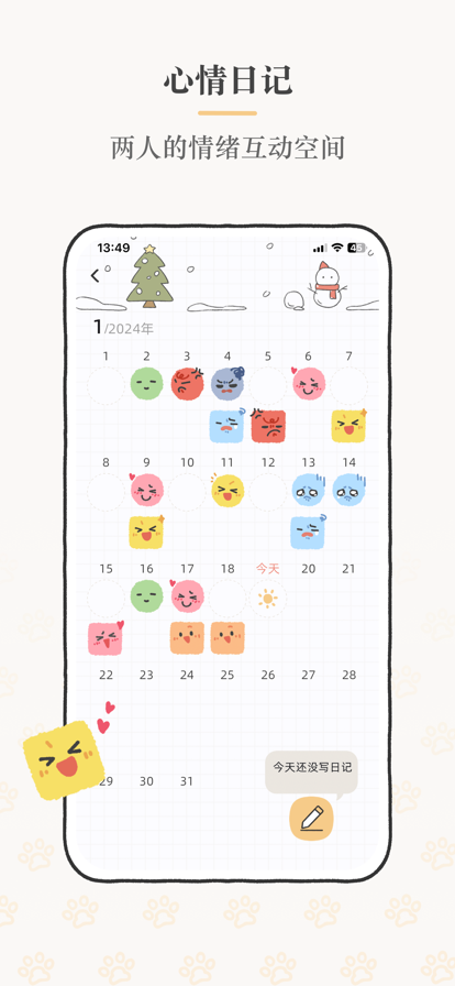Suki 2.2.2_绿色下载网_娱乐趣味_Suki