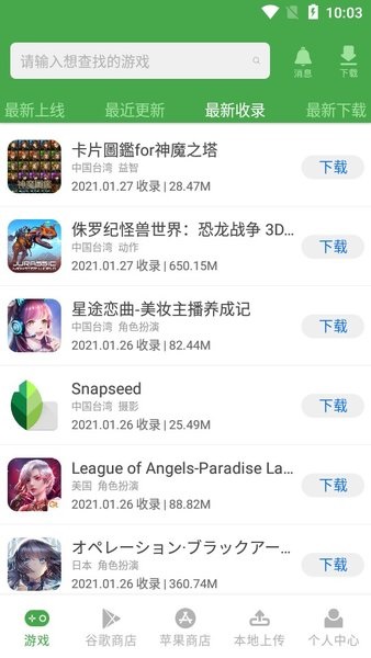 apkssr 3.14.96-绿色下载网