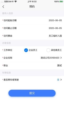 智慧人车 1.0.10