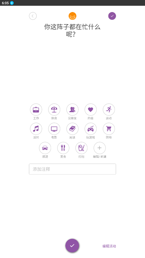 Daylio 1.63.2_绿色下载网_生活服务_Daylio生活服务 _7
