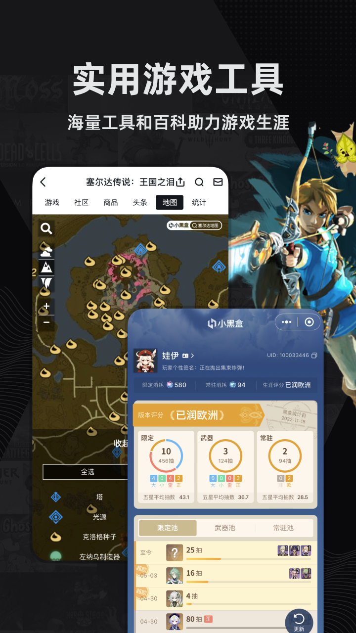 小黑盒 游戏社区ios官方版 1.3.340_绿色下载网_游戏辅助_ _2
