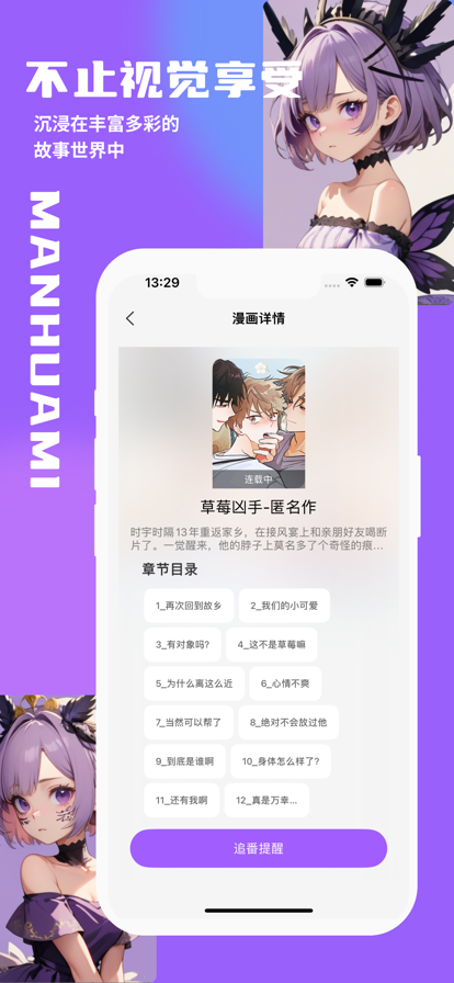 漫画大全苹果版3.90.62——海量漫画资源，一键下载畅享！插图