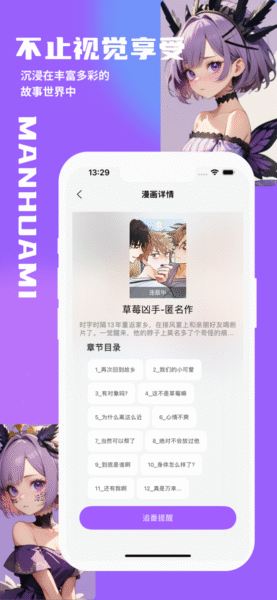CuteMe 1.0.2_绿色下载网_斗图搞笑_