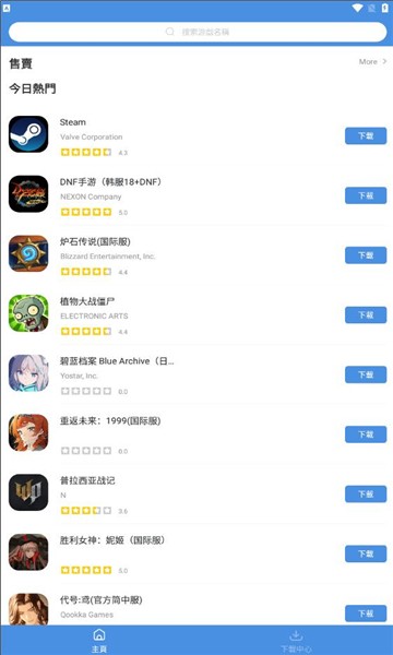 “Gamestoday苹果版1.0官网直接下载，畅享最新手游体验！”_绿色下载网_娱乐趣味_