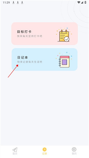 icity 1.4.2_绿色下载网_生活服务_icity生活服务 _3