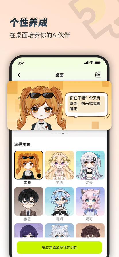 逗逗游戏伙伴 1.6.0_绿色下载网_娱乐趣味_逗逗游戏伙伴