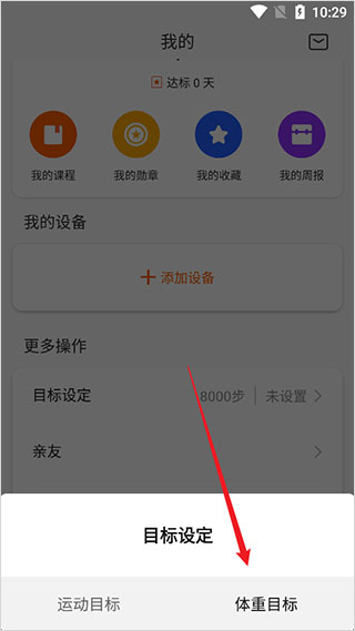 Zepp Life 6.10.1_绿色下载网_苹果APP_Zepp Life _8