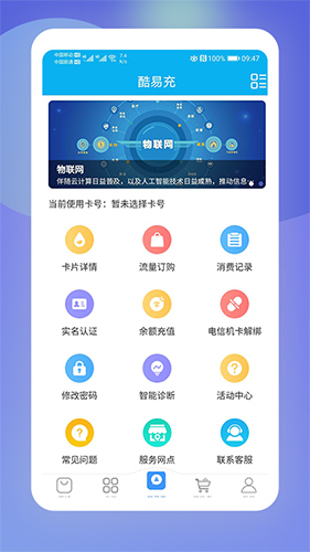 酷鱼生活 2.1.56