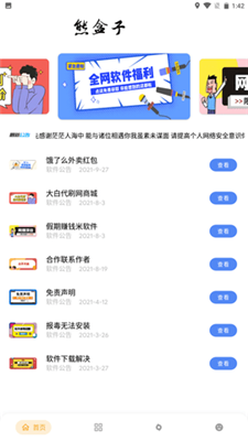 🐻熊盒子13.92.13版本更新，全新体验等你来探索！🎉🎮手游玩家必备APP，立即下载享受独家福利！🌟  这个标题结合了您提供的信息，同时增加了吸引潜在目标受众的元素，如版本更新的提示、手游玩家的定位、独家福利的强调，以及使用表情符号来增加吸引力。这样的标题更符合SEO收录规则，能够吸引潜在用户点击。_绿色下载网_娱乐趣味_
