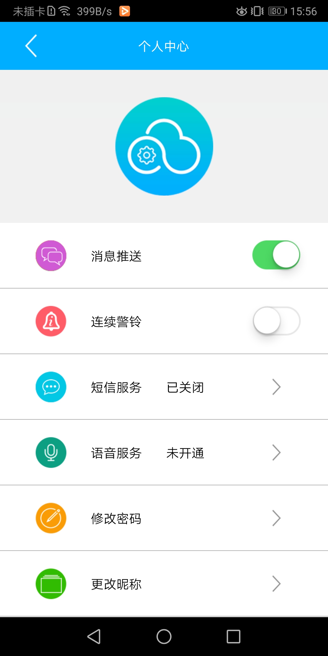 云控之家 1.6.2_绿色下载网_生活服务_云控之家生活服务