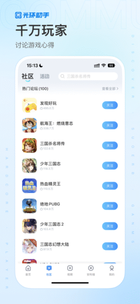 LOL盒子 2.0.4_绿色下载网_游戏辅助_