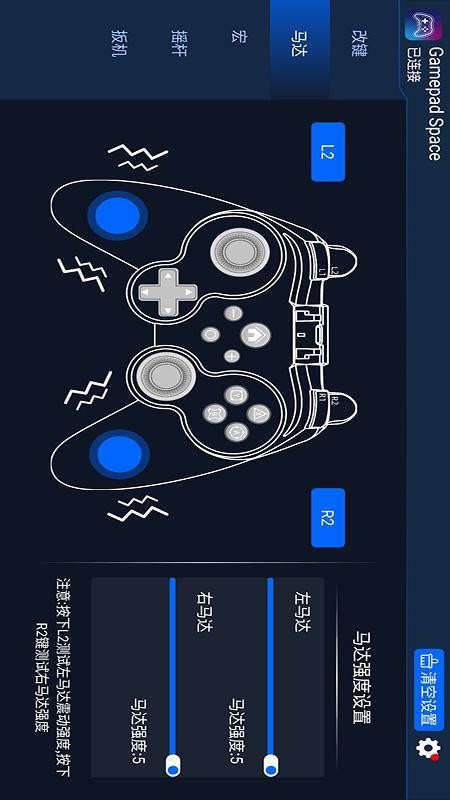 Gamepad Space 1.38.0_绿色下载网_游戏辅助_