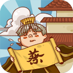 皇上你好蔡啊游戏下载v1.1.0 安卓版_绿色下载网_休闲益智_皇上你好蔡啊