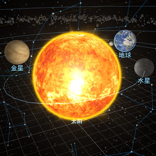 宇宙星球模拟手游下载v3.0.3 安卓版_绿色下载网_安卓游戏_宇宙星球模拟