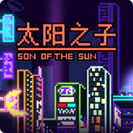 太阳之子手游下载v1.0.1 安卓版_绿色下载网_安卓游戏_太阳之子