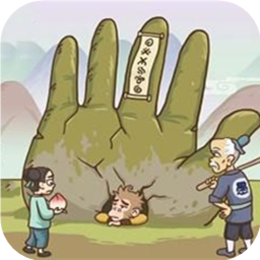西游传之爆笑梗传游戏下载v1.2.3 安卓版_绿色下载网_休闲益智_西游传之爆笑梗传