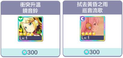 初音未来：缤纷舞台 3.4.3_绿色下载网_苹果游戏_ _7
