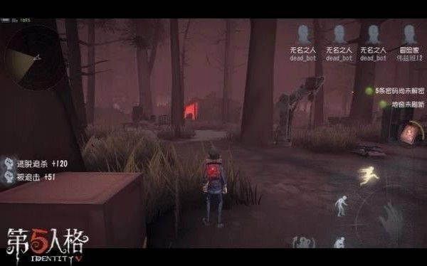 第五人格 1.96.1_绿色下载网_找物解谜_ _3