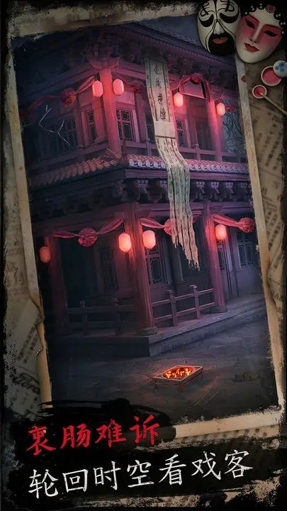 戏怨 1.0