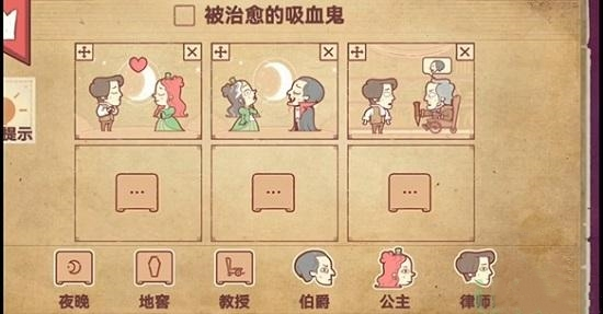 Storyteller 1.1.19_绿色下载网_找物解谜_ _5