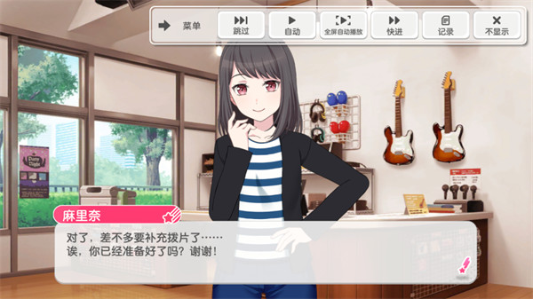 梦想协奏曲！少女乐团派对！ 8.4.6_绿色下载网_苹果游戏_ _6