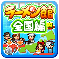 哆啦A梦的铜锣烧店物语官方版v1.2.2 安卓版_绿色下载网_安卓游戏_哆啦A梦的铜锣烧店物语