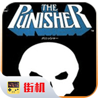 惩罚者街机游戏下载v2020.11.03.15 安卓版_绿色下载网_安卓游戏_惩罚者